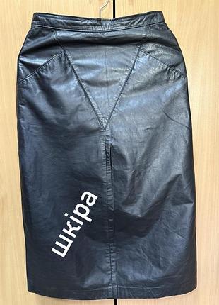 Вінтажна спідниця