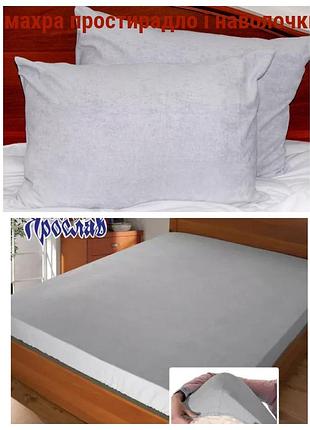 Набор простынь махровая на резинке и наволочки 180х200 ярослав, набор махровых постельных принадлежностей