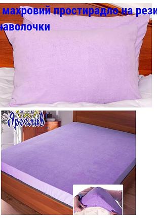 Набор простынь махровая на резинке и наволочки 160х200 ярослав, набор махровых постельных принадлежностей