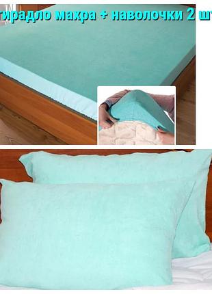 Набор простынь махровая на резинке и наволочки 160х200 ярослав, набор махровых постельных принадлежностей