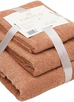 Набір махрових рушників бежевий колір 40х70, 50х90, 70х140 ярослав