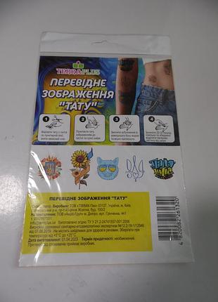 Переводная тату