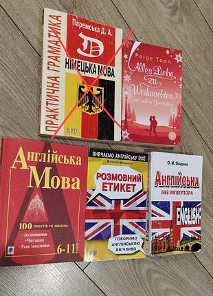 Набор книг для изучения английского и немецкого языка + художественная книга