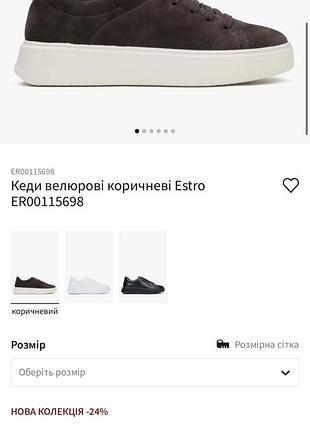 Кеди  estro3 фото