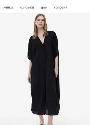 Чорна оверсайз- сукня h&m