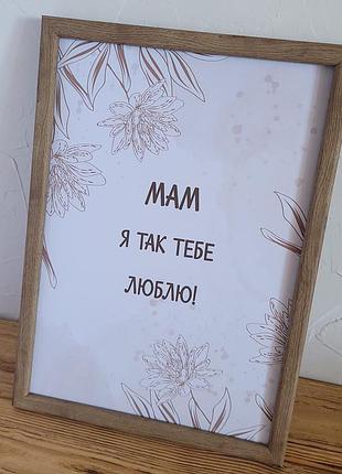 Постер в рамке а4