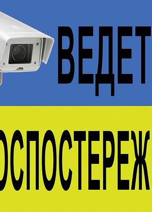 Наклейка ведеться відеоспостереження 2409