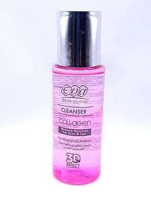 Двофазний засіб для зняття макіяжу з колагеном eva skin clinic cleanser collagen