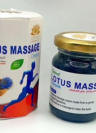 Крем колоквинт c черным тмином organica massage lotus египет
