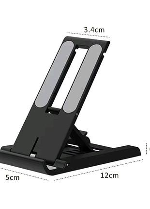 Надежная подставка для смартфонов | планшетов | складная | черная