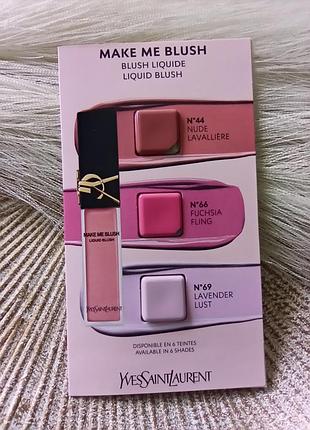 🩷💓💜набор пробников жидких румян yves saint laurent ysl make me blush