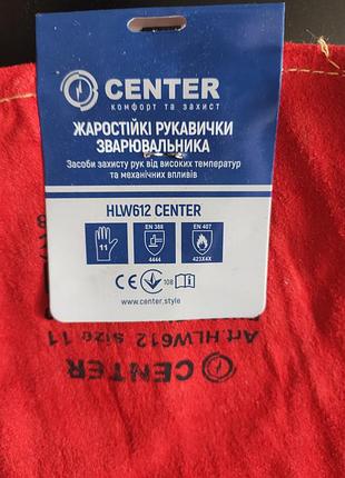 Варежки сварщика краги 4