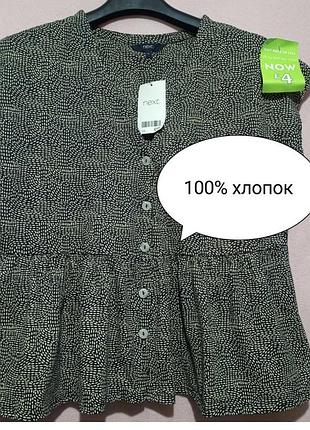 Блуза футболка на гудзиках нова натуральна бавовна чорна бежева next