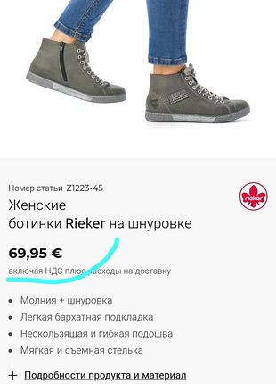 Riker, крутезні демісезонні (утеплені) кеди кросівки сірого кольору, розмір 36, нові.2 фото