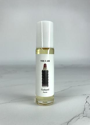 Масляные духи cacharel yes i am 10 ml.