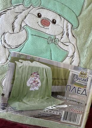 Плед дитячий ярослав