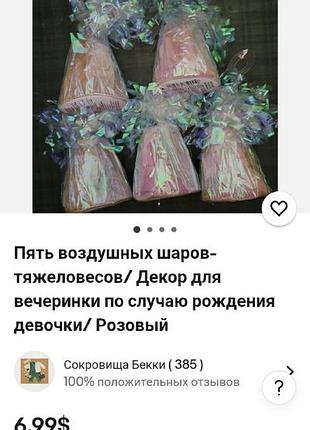 Обтяжные, грузики для воздушных шаров комплект из 5шт.