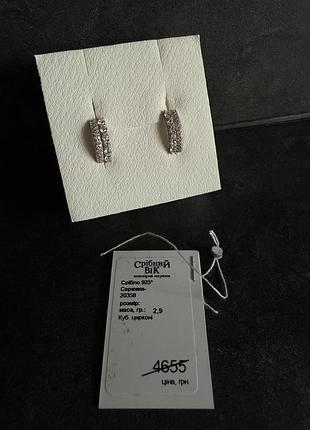 Сережки , серьги, срібні сережки , срібло , серебро, срібний вік