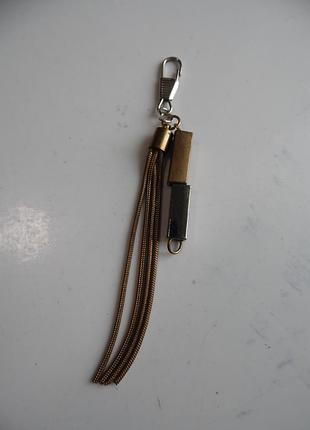 Брелок*
