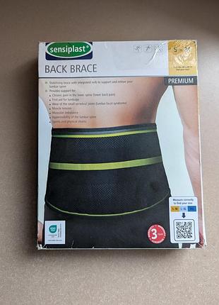 Бандаж пояс стабілізуючий sensiplast (s-m/65-85 см) новий унісекс