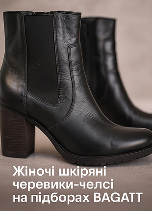 Жіночі шкіряні черевики-челсі на підборах