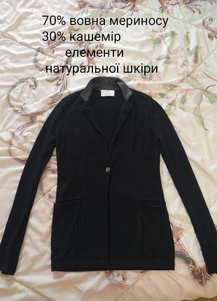 Кардиган от дорогого бренда allude