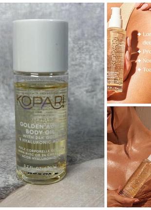 Оригінал олійка для тіла kopari golden aura body oil