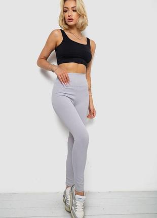 Лосини однотонні в рубчик, колір сірий, 238r606