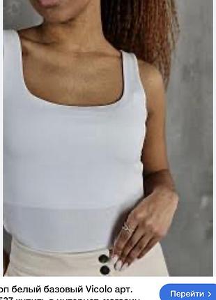 Белая базовая майка итальянский бренд vicolo оригинал единый размер s,xs,m