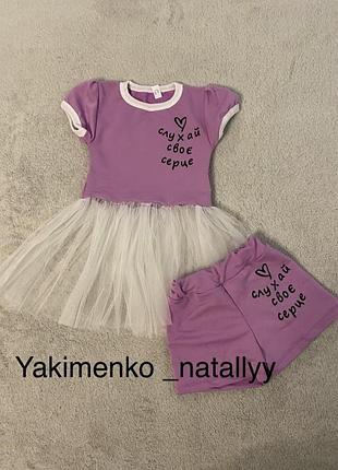 Костюм на дівчинку