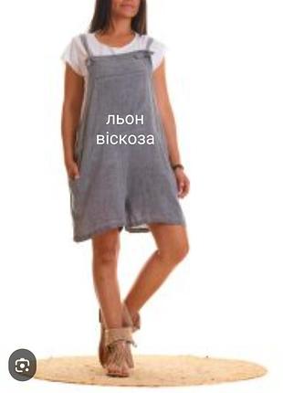Легкий комбінезон з льону р.l