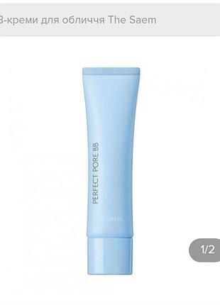 Вв-крем для лица the saem saemmul perfect pore bb для проблемной кожи, 02 natural beige, 15 мл