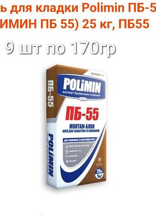 Суміш для кладки  вул родини крістерів 2