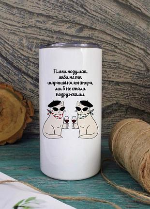 Термокружка для подруги