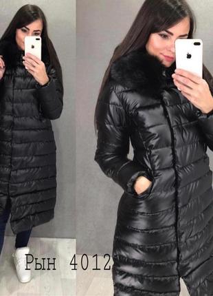 Куртка пальто