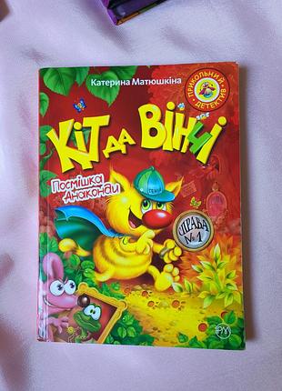 Книга очень интересная, которая раскрывает интересные поисковые приключения ❤️украинское издательство