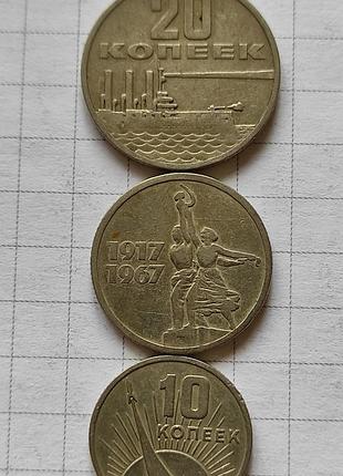 Набор юбилейных монет ссср
