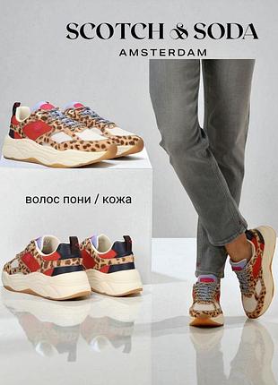 Scotch&soda нові шкіряні кросівки волосся поні + шкіра