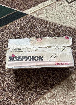 Електроприлад для випалювання по дереву