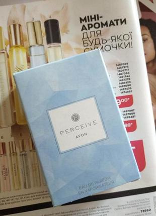 Туалетна вода perceive 30ml avon