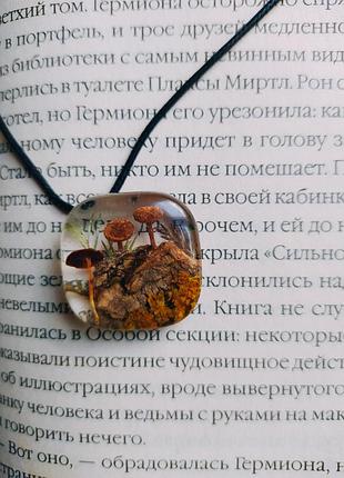 Підвіска кулон з епоксидної смоли ручної роботи гриби мох