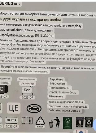 Окуляри нові 3