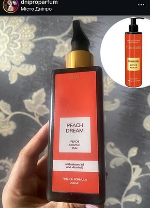 Лосьйон для тіла lilav (bogenia) peach dream (за мотивами tom ford bitter peach)