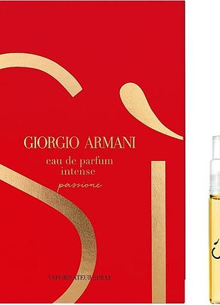 Оригинал giorgio armani si passione intense for woman пробник 1 мл ( си пассион интенс ) парфюмированная вода
