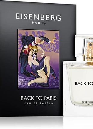 Оригинал eisenberg paris back to paris 50 ml мл ( эйзенберг париж бэк ту париж женские ) парфюмированная вода