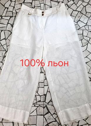 Модные белые льняные брюки-кюлоты