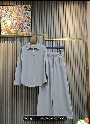 Костюм жіночий батал сірий