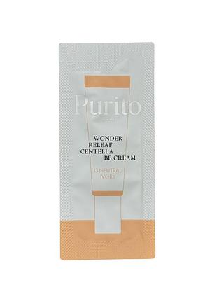 Purito seoul wonder releaf centella bb cream оновлений бб-крем пробники