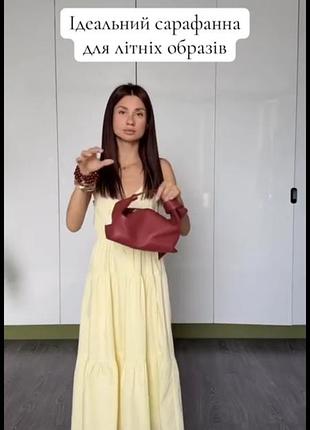 Сарафан довгий