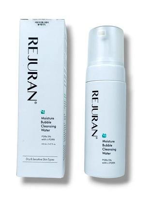Зволожуюча пінка для вмивання rejuran moisture bubble cleansing water 150 мл